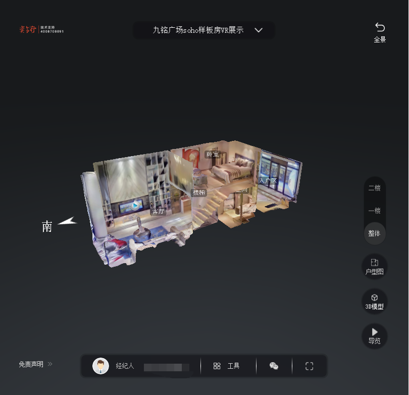 清河九铭广场SOHO公寓VR全景案例